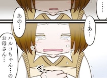 「ひどいことしてごめんなさい」いじめに加担した女の子は涙ながらに…／家族全員でいじめと戦うということ。（12）