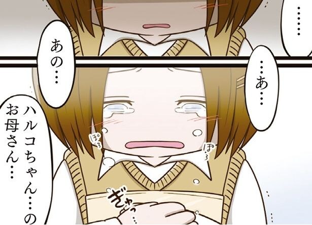 「ひどいことしてごめんなさい」いじめに加担した女の子は涙ながらに…/家族全員でいじめと戦うということ。(12)