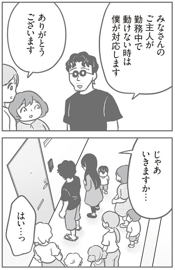 僕が対応します