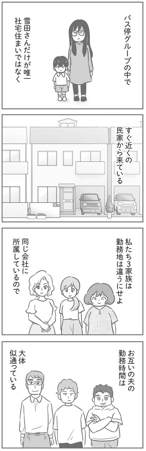 すぐ近くの民家から来ている