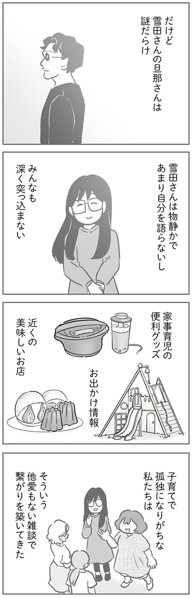 謎だらけ