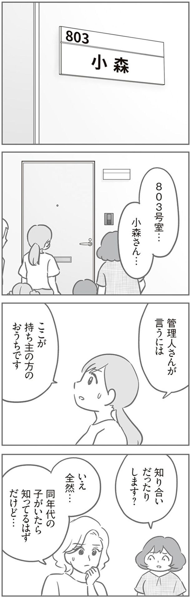 同年代の子がいたら知ってるはずだけど…