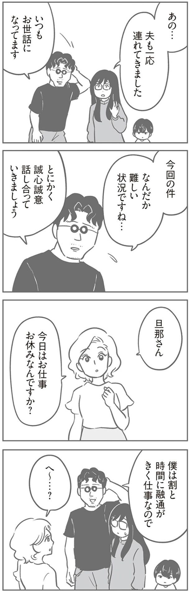 今日はお仕事お休みなんですか?