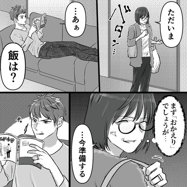 飯は?