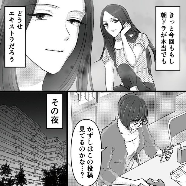 朝ドラが本当でも