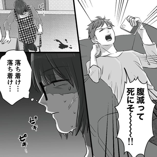 落ち着け…