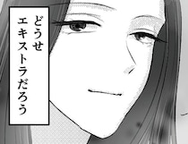 昔から自己顕示欲の強い女性。ドラマに出演すると聞いて録画するも…／不倫女が「私」になろうとしています（6）