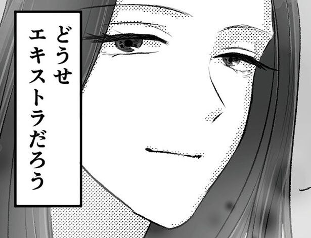 昔から自己顕示欲の強い女性。ドラマに出演すると聞いて録画するも…/不倫女が「私」になろうとしています(6)