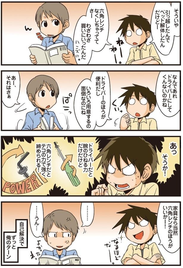 ベッド解体したんだけどー
