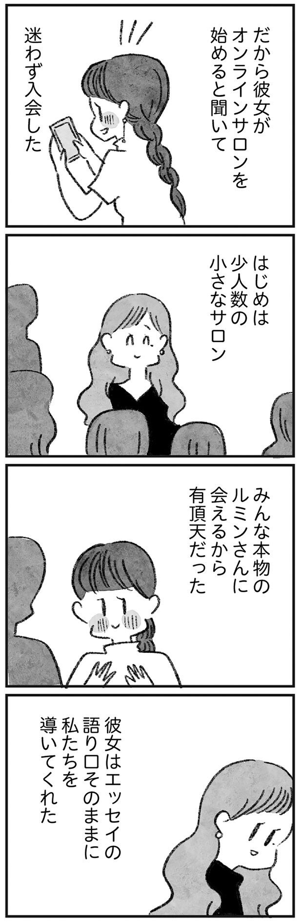 有頂天だった