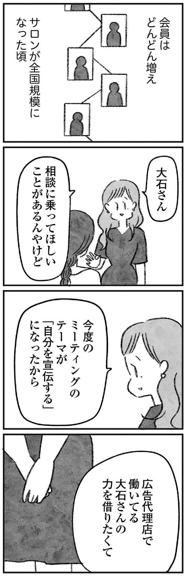 相談に乗ってほしいことがあるんやけど