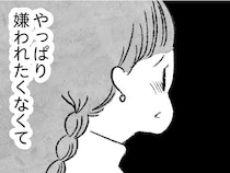 私が何をしたっていうの？ 憧れの人に協力をしたはずが、いつの間にか悪者にされて／怖いトモダチ（8）