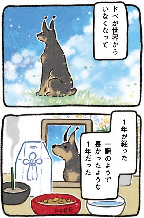 一瞬のようで長かったような1年