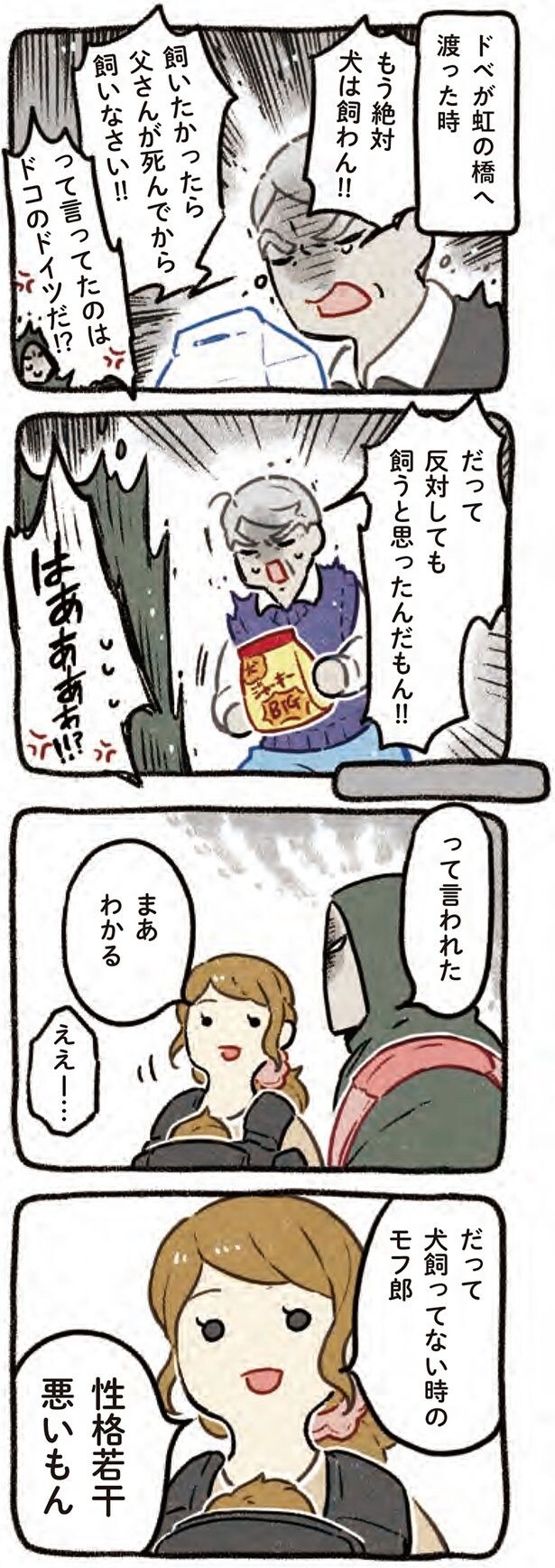 反対しても飼うと思ったんだもん!!