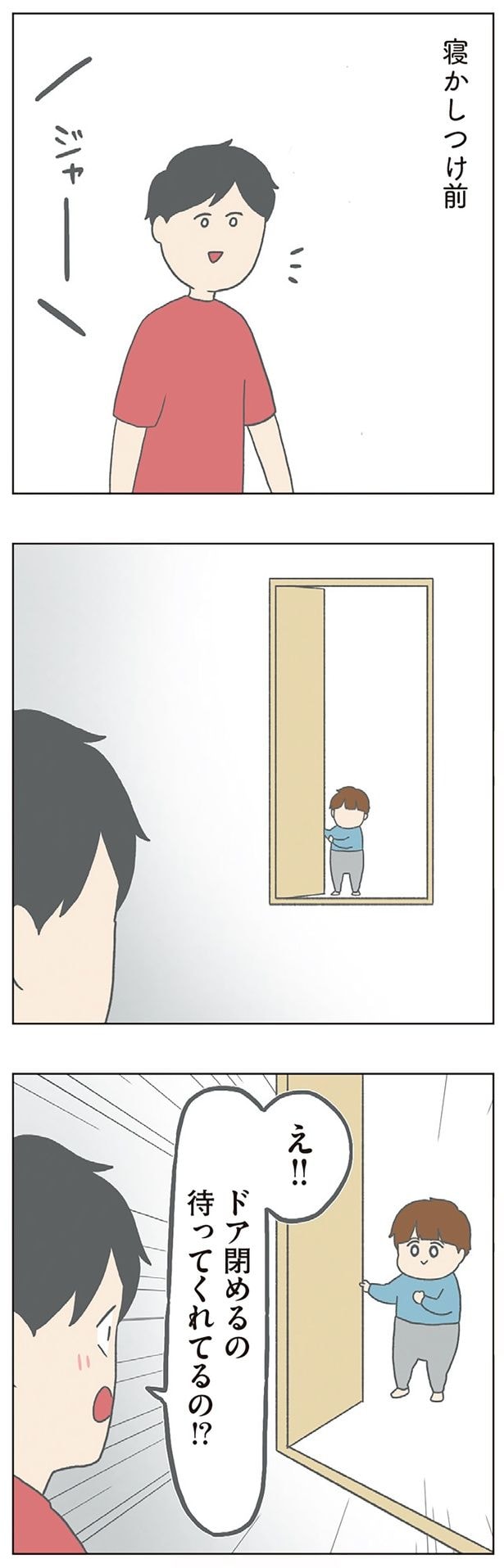 寝かしつけ前