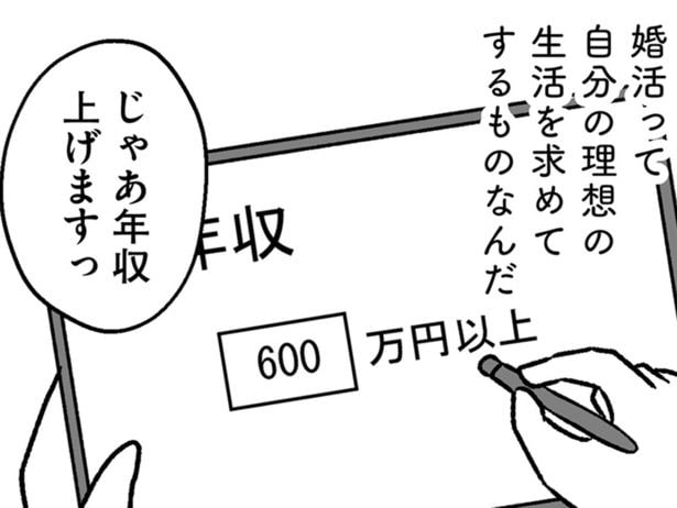 じゃあ年収上げます