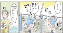 「逆上がりやって！」園児のお願いに全力で応えたら／保育士でこ先生（18）