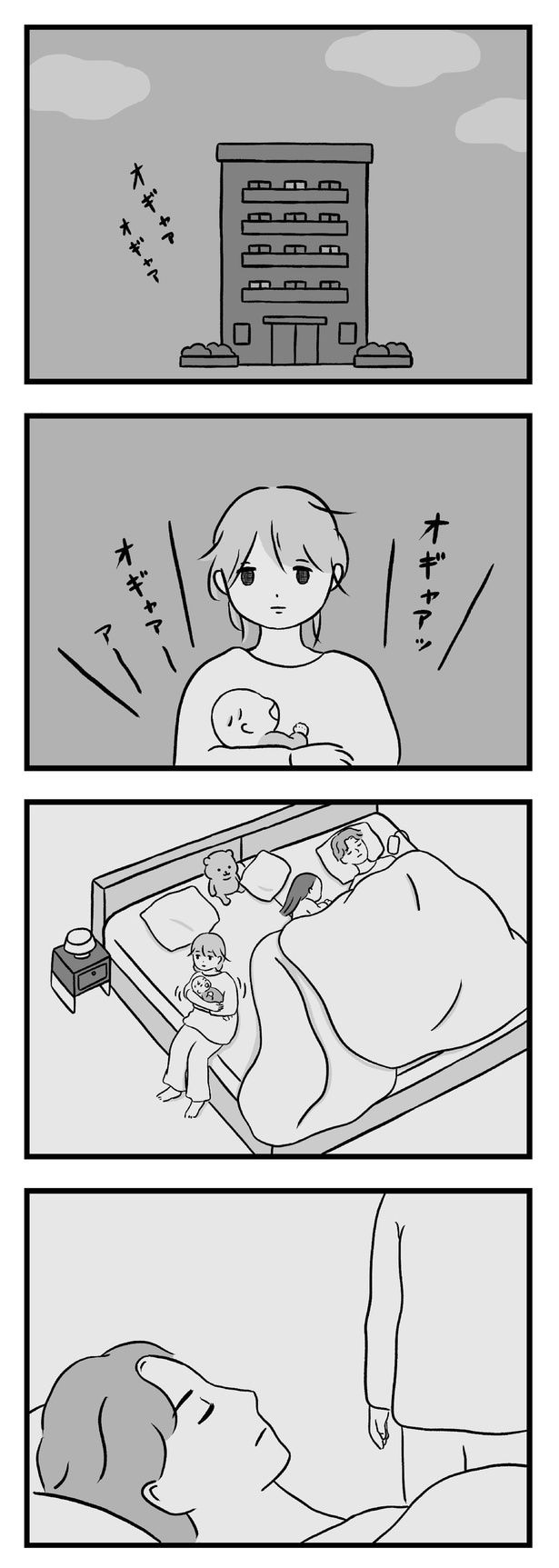 夜泣き