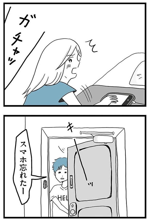 スマホ忘れたー