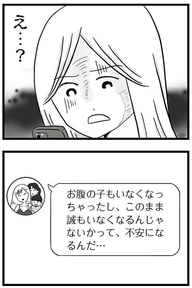 え…?