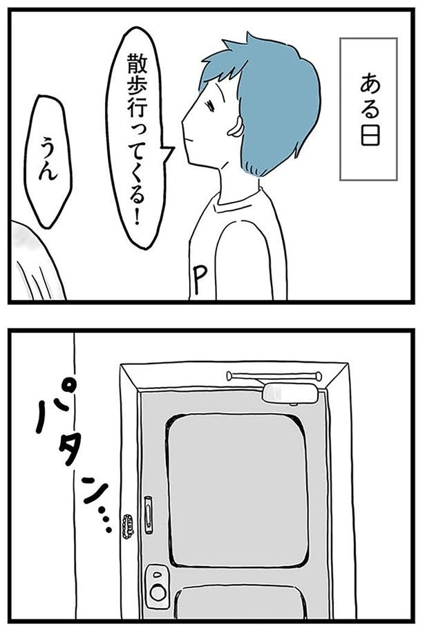 ある日