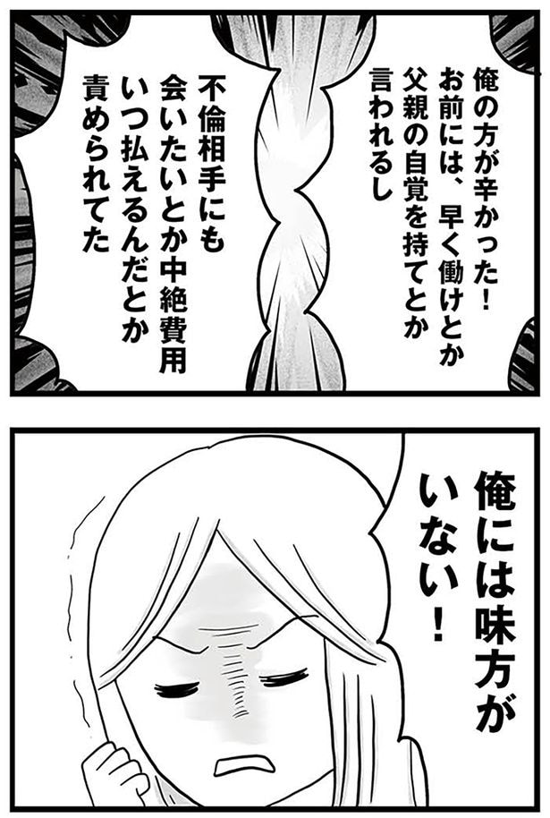 俺には味方がいない!