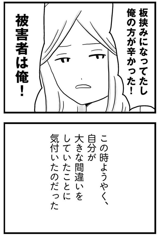 被害者は俺!
