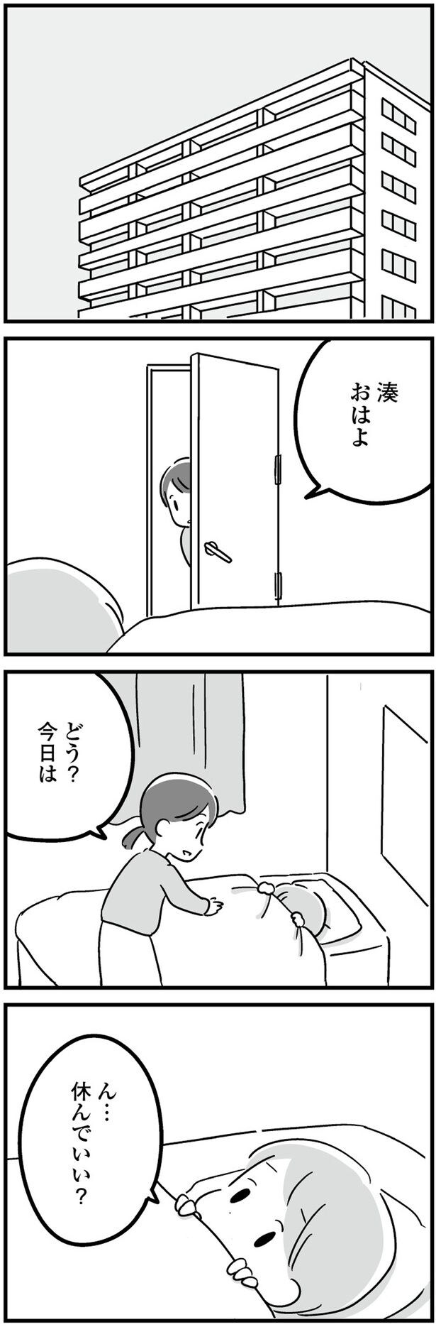休んでいい?