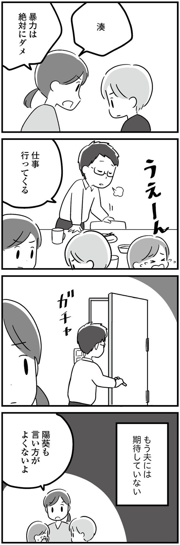 仕事行ってくる