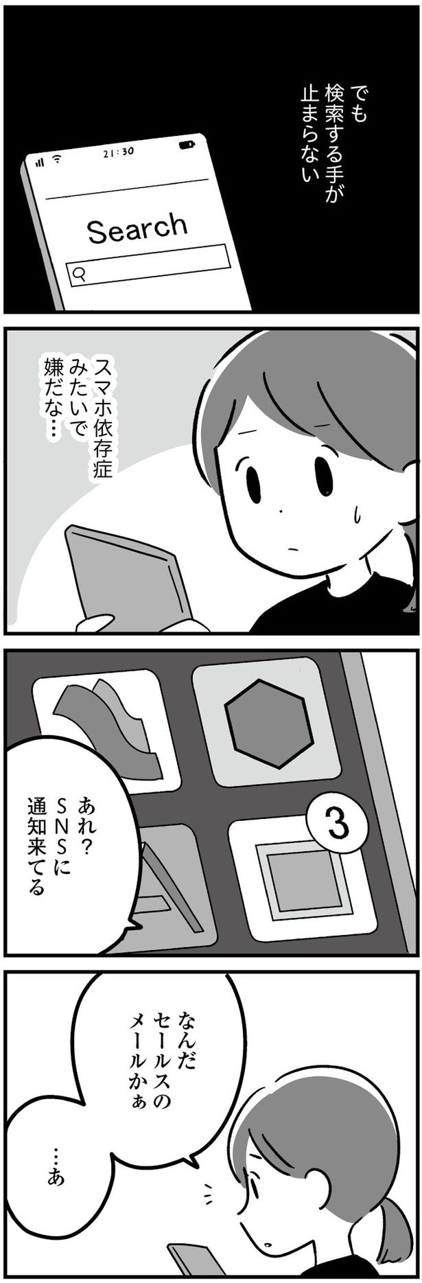 SNSに通知来てる