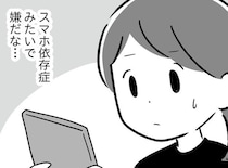 不登校の息子、どうしたら？ どうにもならないのに調べる手が止まらない／恋するママ友たち 私以外も不倫してた（17）