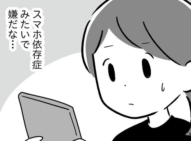 不登校の息子、どうしたら? どうにもならないのに調べる手が止まらない/恋するママ友たち 私以外も不倫してた(17)