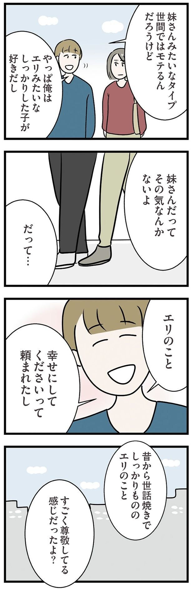すごく尊敬してる感じだったよ?