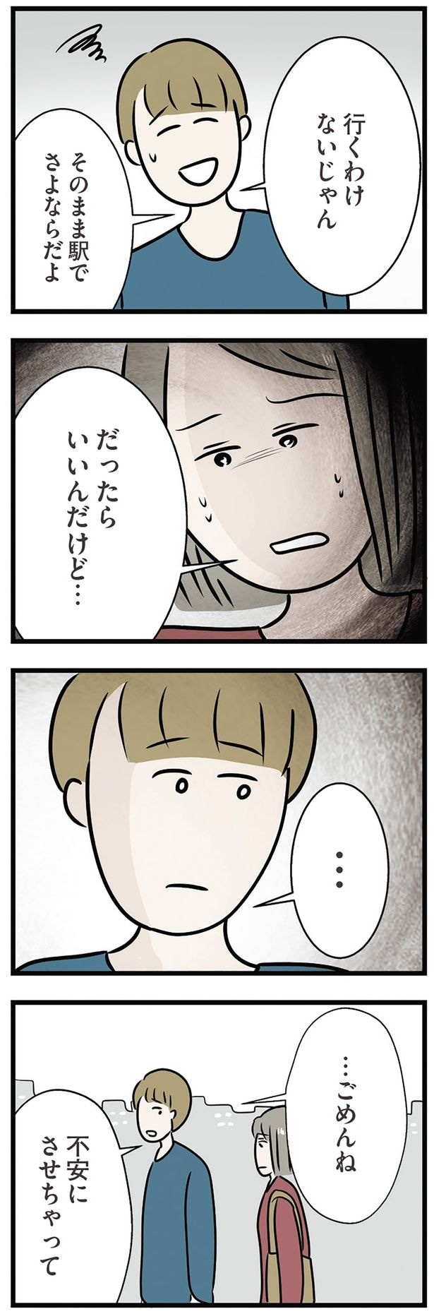 行くわけないじゃん