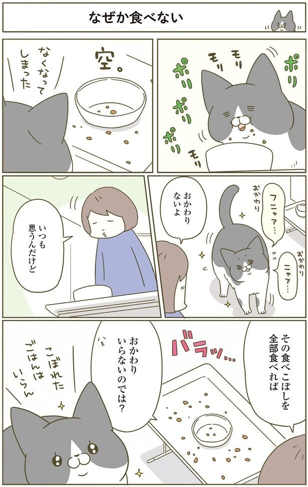 いつも思うんだけど