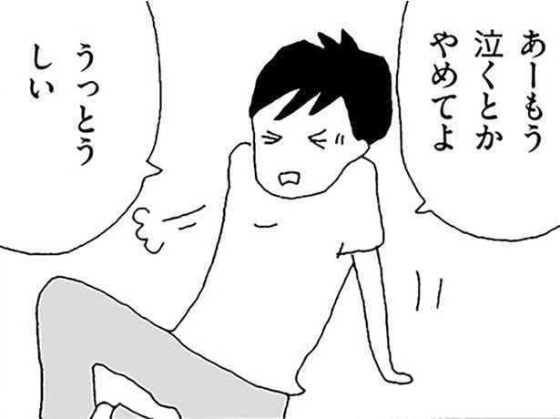 泣くとかやめてよ