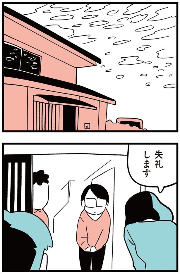 失礼します