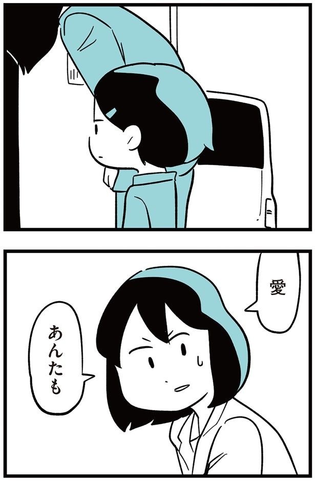 あんたも