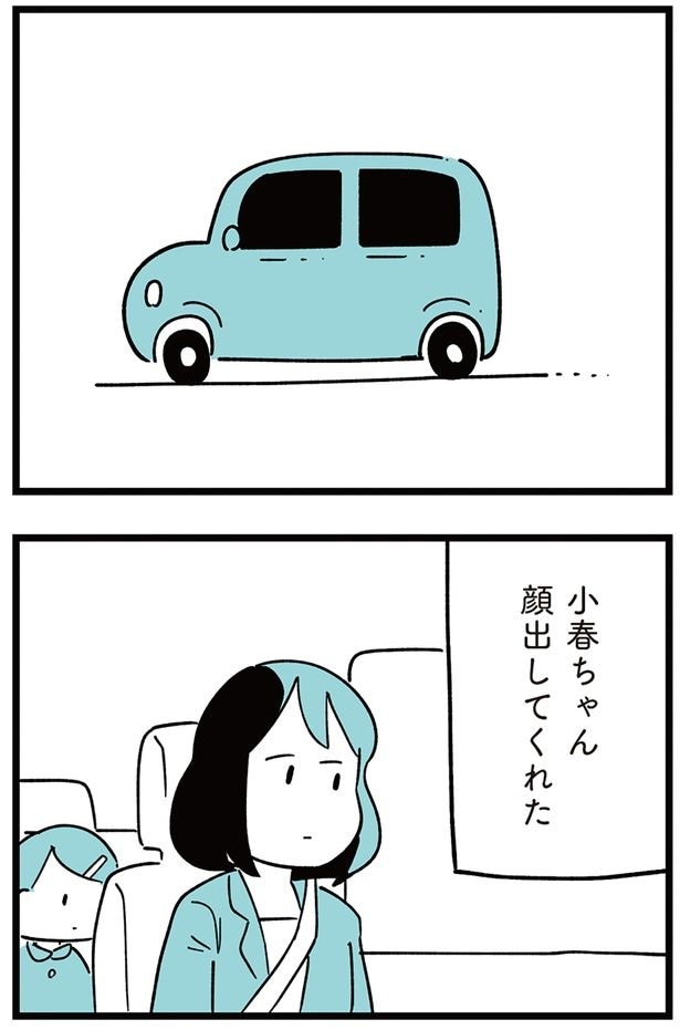 顔出してくれた