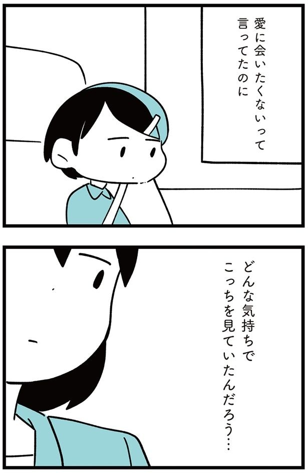 どんな気持ちでこっちを見ていたんだろう…