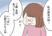 「いっぱい心配かけたよね」病気から回復して、家族のことをやっと見られた日