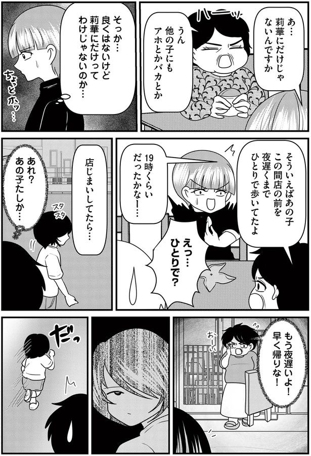 19時くらいだったかなー