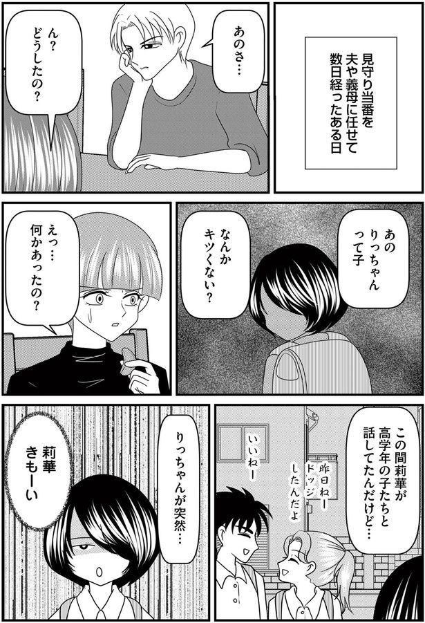 なんかキツくない？