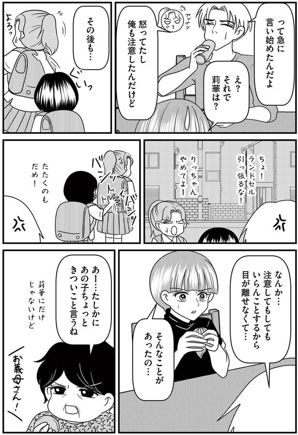 目が離せなくて…
