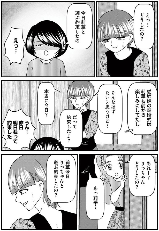 明日ねって約束した