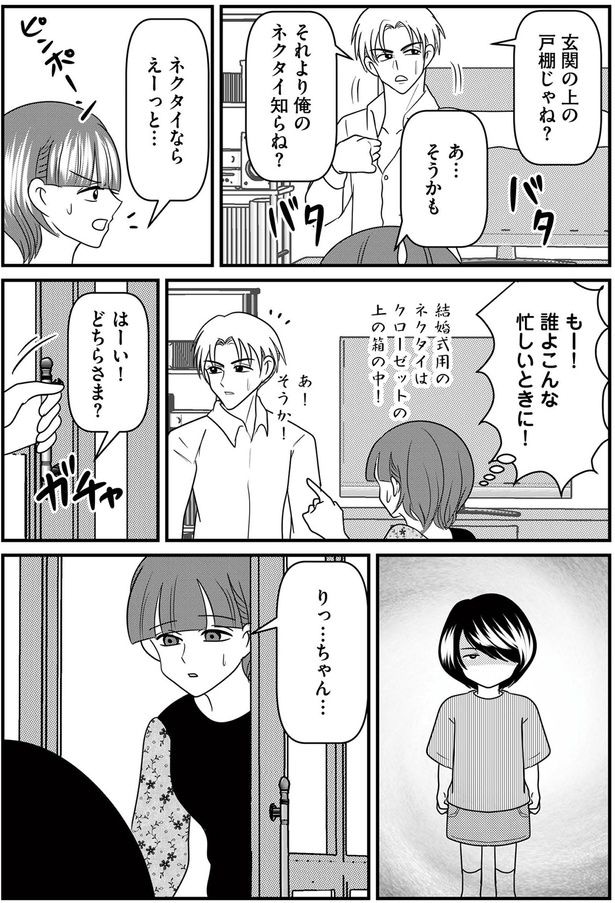 もー！誰よこんな忙しいときに！