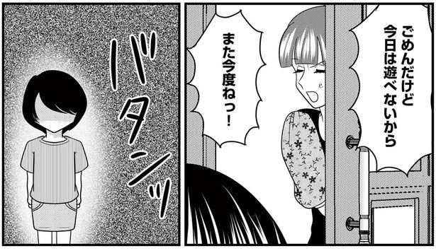 今日は遊べないから