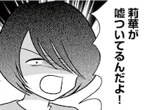 休日の朝、突然訪問してきた娘の友達。遊ぶ約束はないと言うと「嘘ついてる！」とブチギレて／放置子の面倒を見るのは誰ですか？（5）