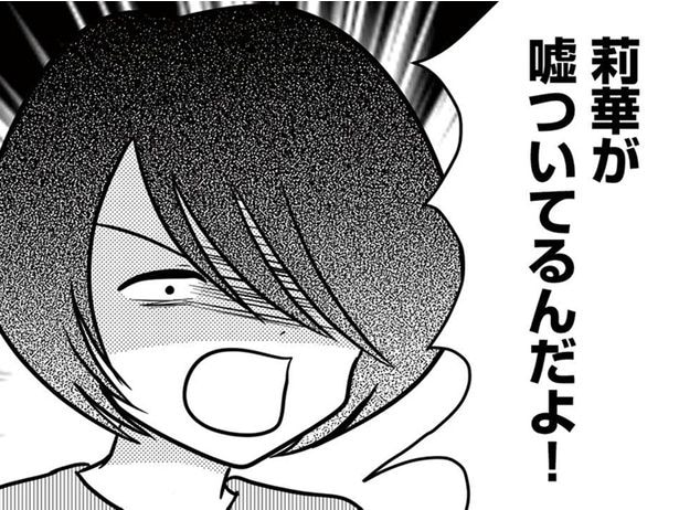 休日の朝、突然訪問してきた娘の友達。遊ぶ約束はないと言うと「嘘ついてる！」とブチギレて／放置子の面倒を見るのは誰ですか？（5）