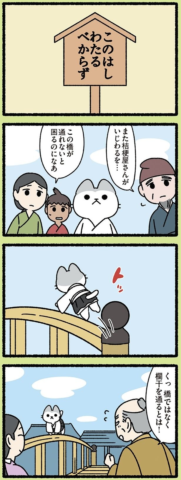また桔梗屋さんがいじわるを…